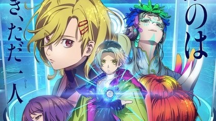 Gnosia Episode 1 English Dubbed