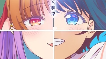 Osananajimi to wa Love Comedy ni Naranai English Dubbed