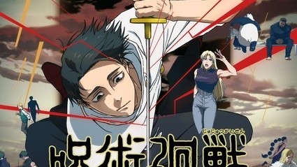Jujutsu Kaisen Shimetsu Kaiyuu Zenpen English Dubbed