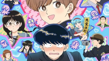 Ganbare Nakamura kun English Subbed